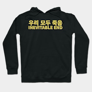 Inevitable End U-ri Mo-du Juk-eum Hoodie